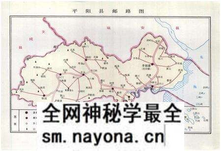 《平阳县邮电志》.pdf电子版_浙江省志预览图5 《平阳县邮电志》.pdf电子版_浙江省志预览图5