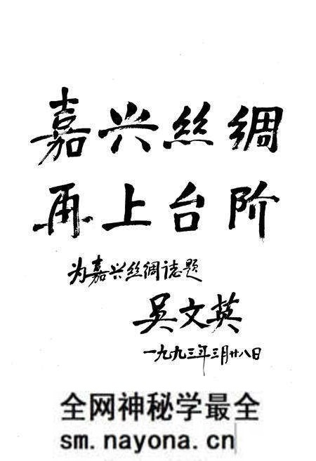 《《嘉兴丝绸志》》.pdf电子版_浙江省志预览图2 《《嘉兴丝绸志》》.pdf电子版_浙江省志预览图2