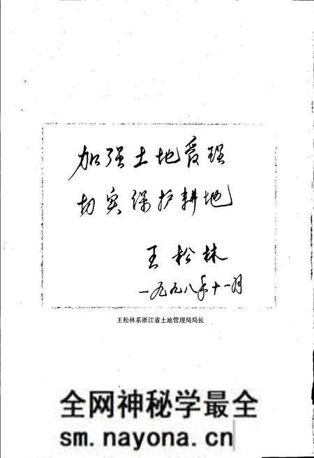 《余杭市土地志》.pdf电子版_浙江省志预览图5 《余杭市土地志》.pdf电子版_浙江省志预览图5
