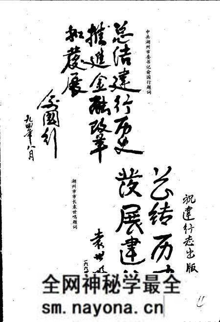 《湖州市建设银行志》.pdf电子版_浙江省志预览图5 《湖州市建设银行志》.pdf电子版_浙江省志预览图5