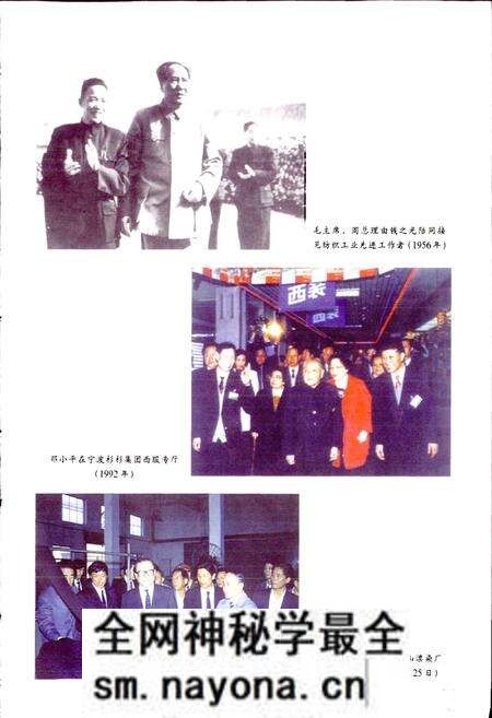 《浙江省纺织工业志》.pdf电子版_浙江省志预览图3 《浙江省纺织工业志》.pdf电子版_浙江省志预览图3