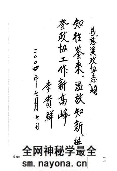 《慈溪政协志》.pdf电子版_浙江省志预览图3 《慈溪政协志》.pdf电子版_浙江省志预览图3