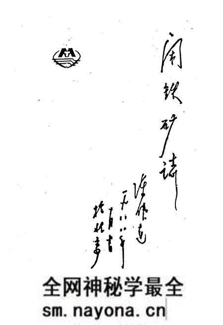 《闲铁矿志》.pdf电子版_浙江省志预览图1 《闲铁矿志》.pdf电子版_浙江省志预览图1