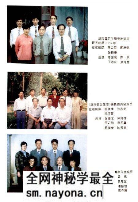 《绍兴县卫生志》.pdf电子版_浙江省志预览图4 《绍兴县卫生志》.pdf电子版_浙江省志预览图4