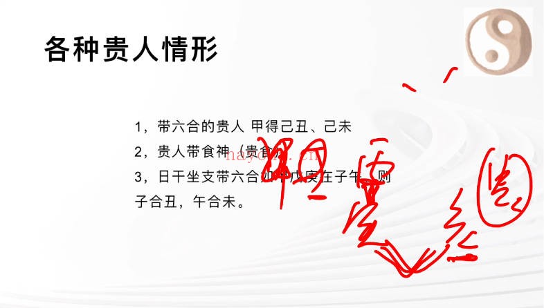 卦叔罗云广直盲派八字传承私塾课23集视频