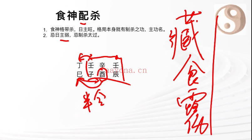 卦叔罗云广直盲派八字传承私塾课23集视频