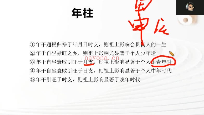 卦叔罗云广直盲派八字传承私塾课23集视频