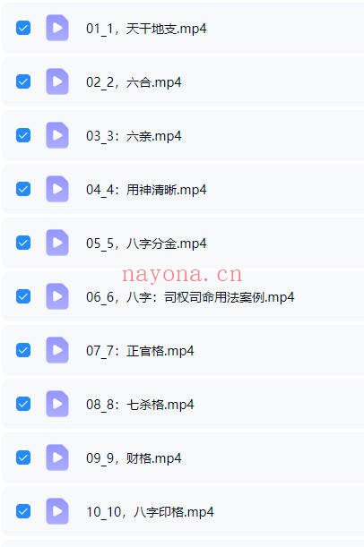 卦叔罗云广直盲派八字传承私塾课23集视频