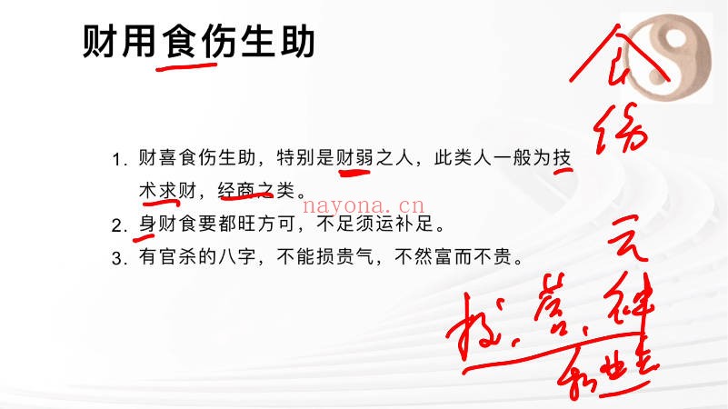 卦叔罗云广直盲派八字传承私塾课23集视频