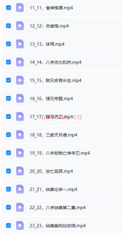 卦叔罗云广直盲派八字传承私塾课23集视频