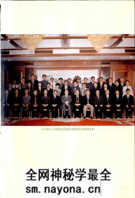 《温州市人民代表大会志》.pdf电子版_浙江省志预览图5 《温州市人民代表大会志》.pdf电子版_浙江省志预览图5