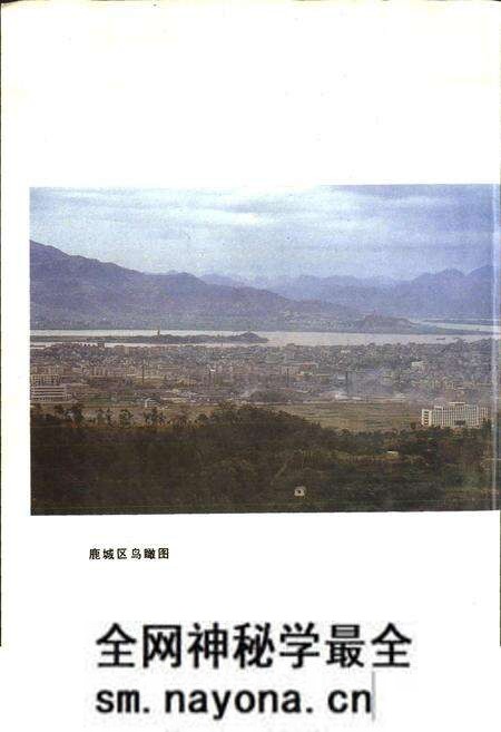 《温州市鹿城区地名志》.pdf电子版_浙江省志预览图5 《温州市鹿城区地名志》.pdf电子版_浙江省志预览图5