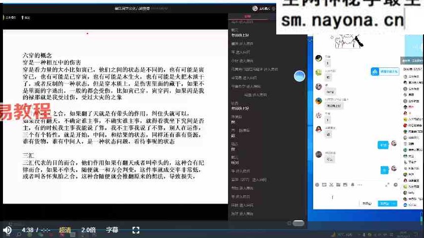崔文举盲派第六期《盲派八字高级班乙已年第六期》课程视频20集