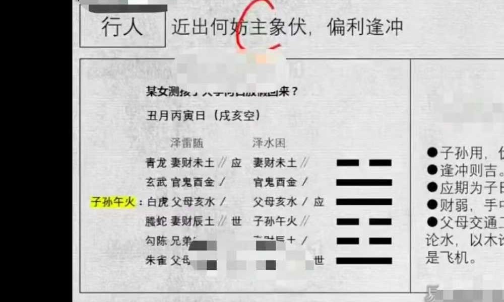 散人六爻大占班35集视频