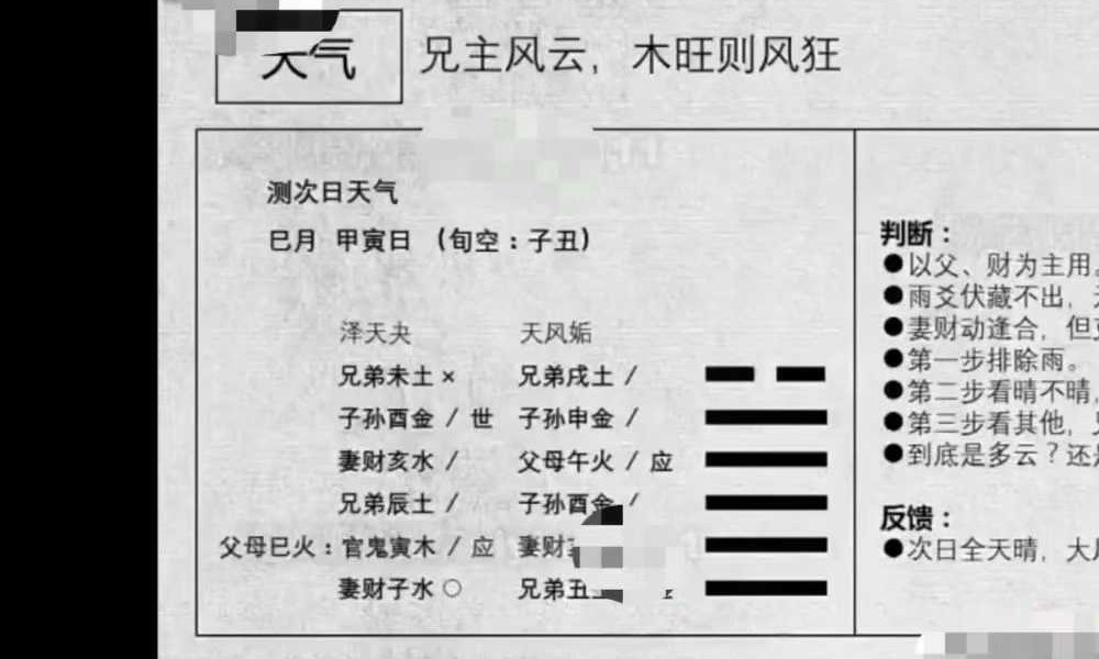散人六爻大占班35集视频