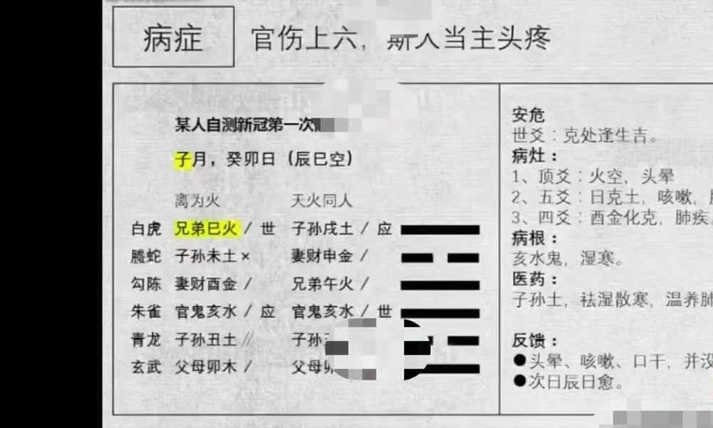 散人六爻大占班35集视频