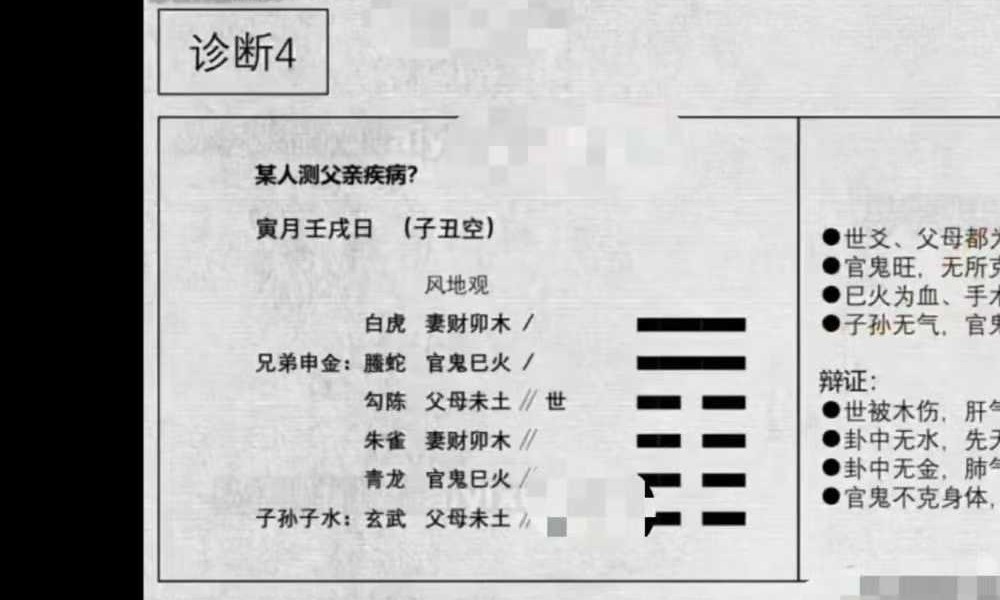散人六爻大占班35集视频