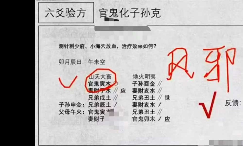 散人六爻大占班35集视频