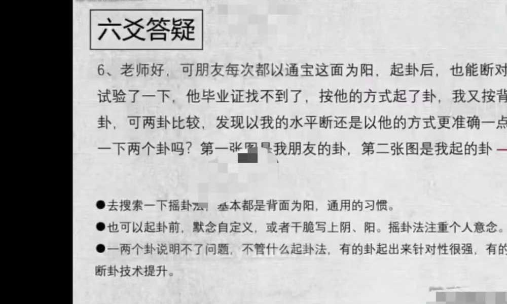 散人六爻大占班35集视频