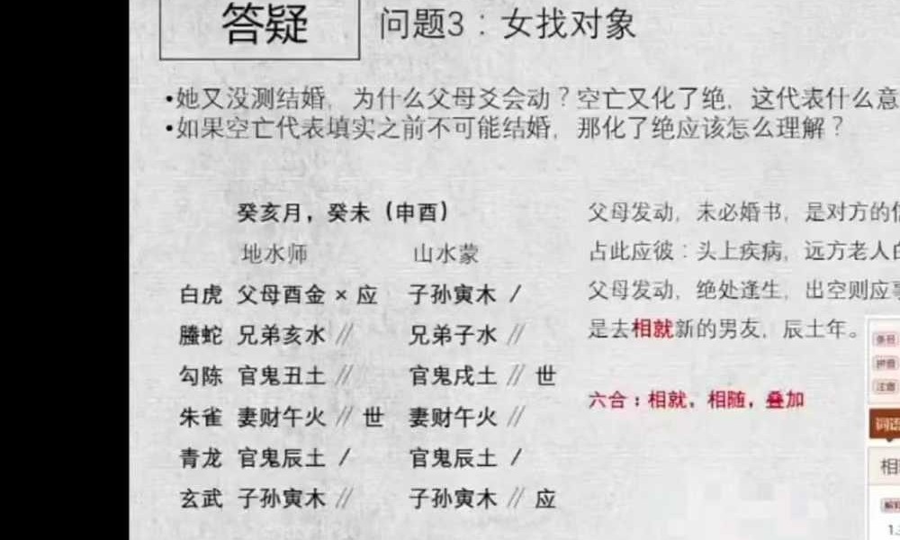 散人六爻大占班35集视频