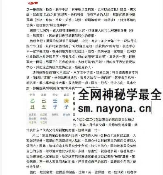 杨清娟弟子 陈家盛《第二届盲派清娟命理补习班 丙午年0322号》 492页