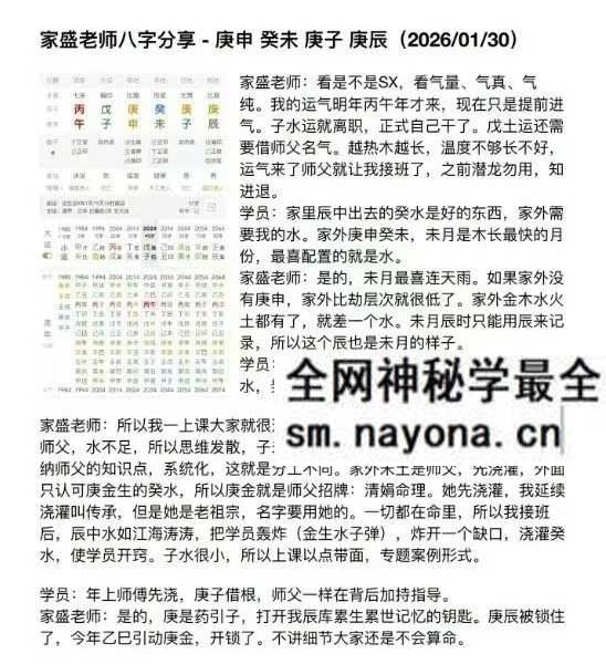 杨清娟弟子 陈家盛《丙午开悟班微信案例集》213页