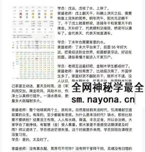 杨清娟弟子 陈家盛《丙午开悟班微信案例集》213页