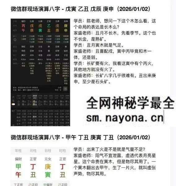 杨清娟弟子 陈家盛《丙午开悟班微信案例集》213页