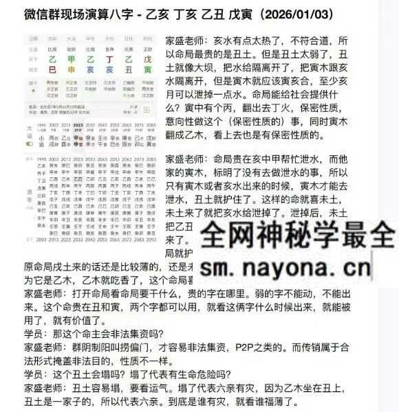 杨清娟弟子 陈家盛《丙午开悟班微信案例集》213页