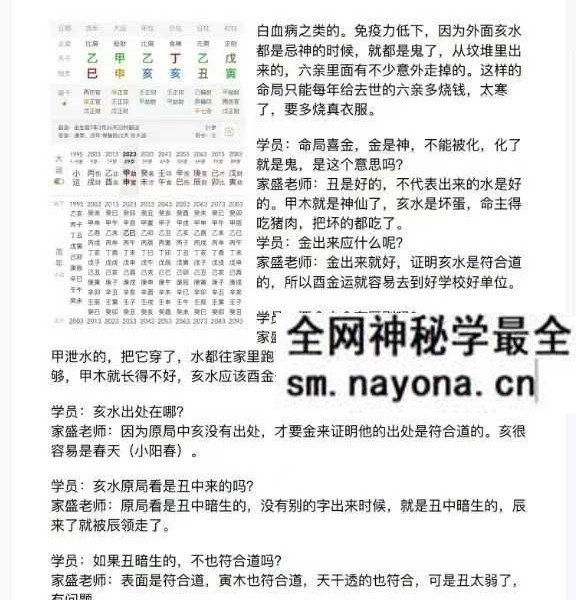 杨清娟弟子 陈家盛《丙午开悟班微信案例集》213页