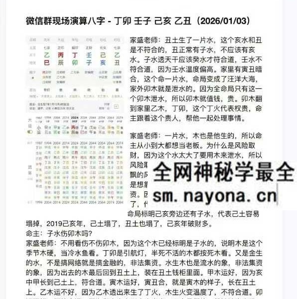 杨清娟弟子 陈家盛《丙午开悟班微信案例集》213页