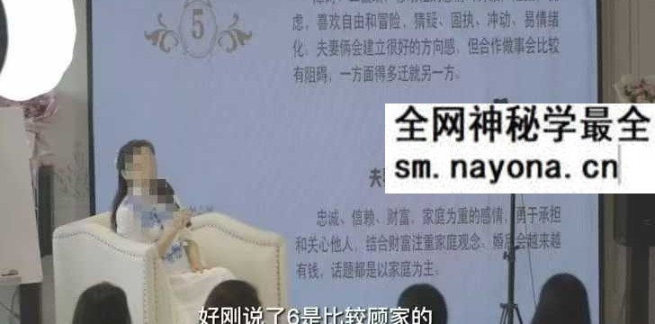 吕老师 财富流年婚姻密码【三天两夜】16集
