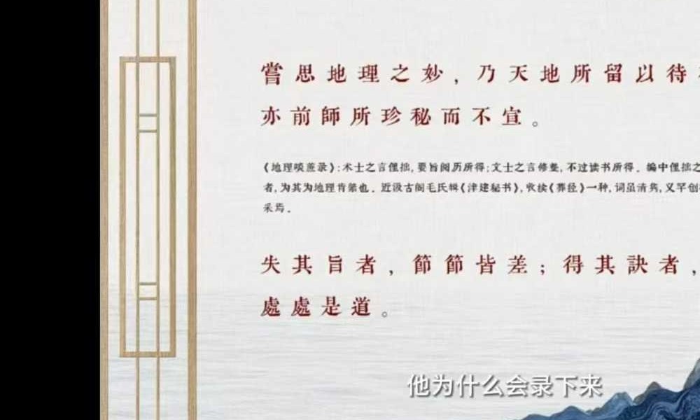 益风堂 许联斌《地理千金赋》9集