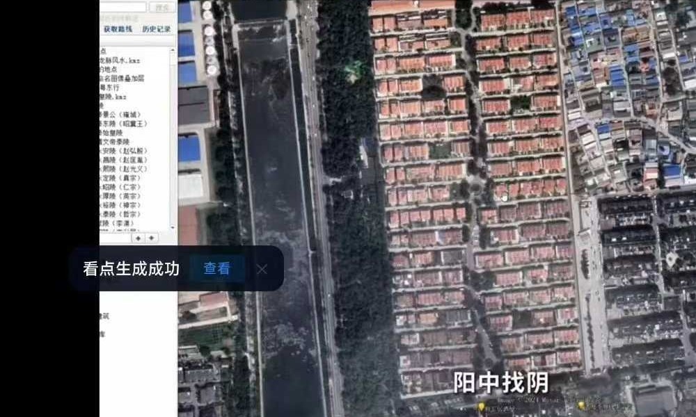 益风堂 许联斌《地理千金赋》9集