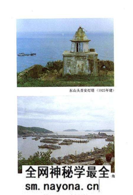 《玉环坎门镇志》.pdf电子版_浙江省志预览图3 《玉环坎门镇志》.pdf电子版_浙江省志预览图3
