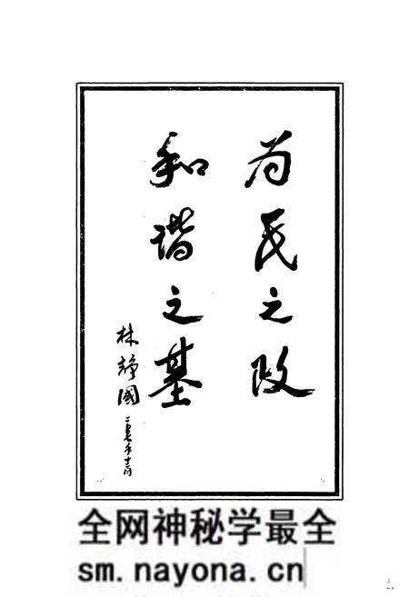 《宁海县民政志(1986-2008)》.pdf电子版_浙江省志预览图4 《宁海县民政志(1986-2008)》.pdf电子版_浙江省志预览图4