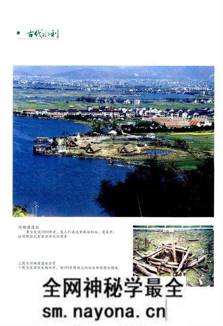 《宁波市水利志》.pdf电子版_浙江省志预览图3 《宁波市水利志》.pdf电子版_浙江省志预览图3