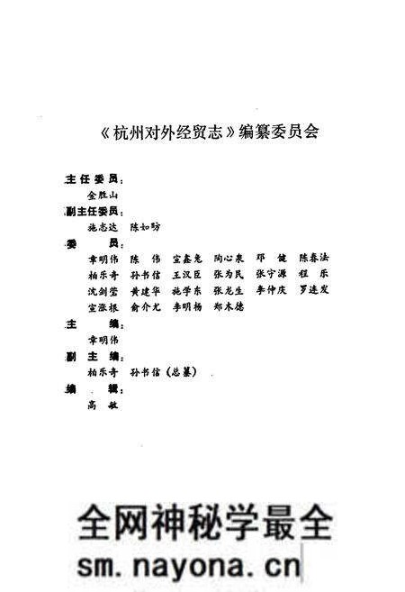 《杭州对外经贸志》.pdf电子版_浙江省志预览图5 《杭州对外经贸志》.pdf电子版_浙江省志预览图5