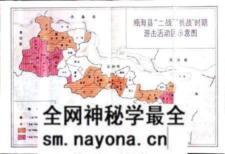 《温州市瓯海区民政志》.pdf电子版_浙江省志预览图5 《温州市瓯海区民政志》.pdf电子版_浙江省志预览图5
