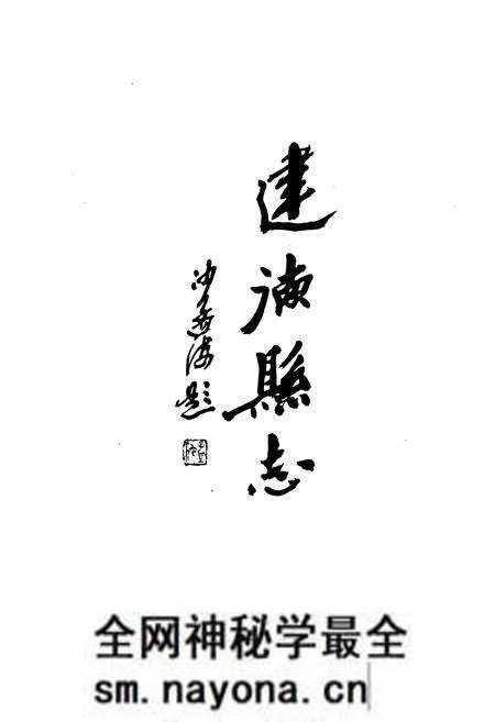 《建德县志》.pdf电子版_浙江省志预览图2 《建德县志》.pdf电子版_浙江省志预览图2