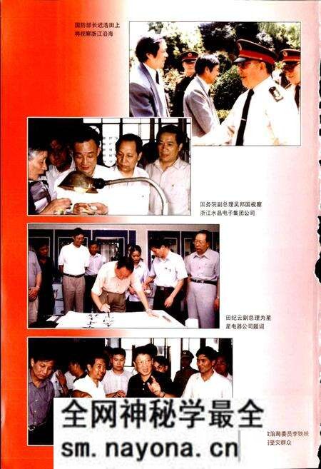 《椒江续志》.pdf电子版_浙江省志预览图2 《椒江续志》.pdf电子版_浙江省志预览图2