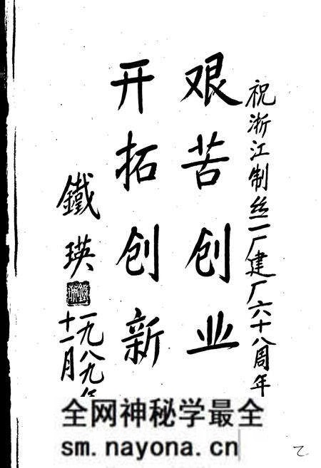《浙江制丝一厂志》.pdf电子版_浙江省志预览图2 《浙江制丝一厂志》.pdf电子版_浙江省志预览图2