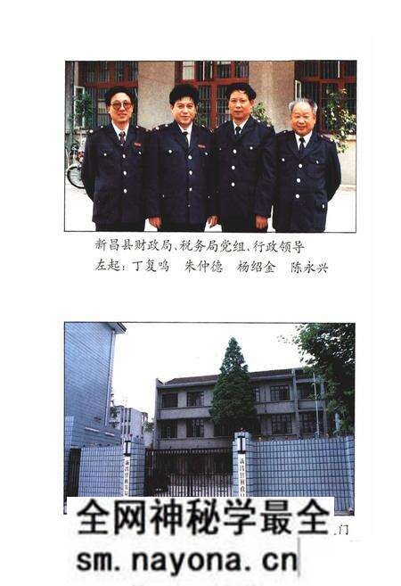 《新昌县财税志》.pdf电子版_浙江省志预览图2
