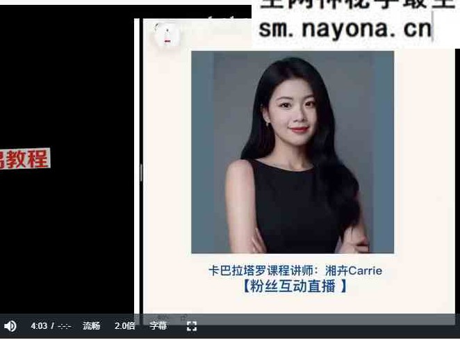 思娜-卡巴拉塔罗课程三套视频