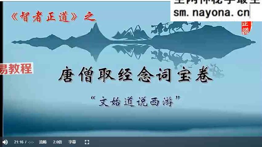 文始道全集11套视频合集