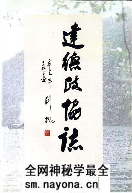 《建德市政协志》.pdf电子版_浙江省志预览图4 《建德市政协志》.pdf电子版_浙江省志预览图4