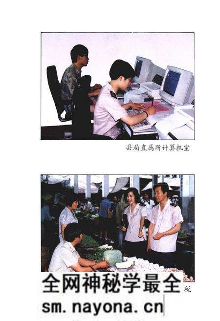 《新昌县财税志》.pdf电子版_浙江省志预览图4