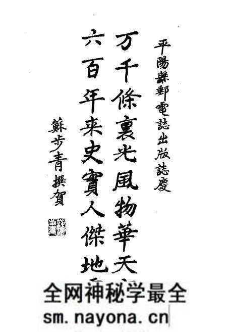 《平阳县邮电志》.pdf电子版_浙江省志预览图4 《平阳县邮电志》.pdf电子版_浙江省志预览图4