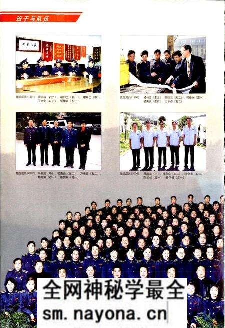 《义乌工商行政管理志》.pdf电子版_浙江省志预览图5 《义乌工商行政管理志》.pdf电子版_浙江省志预览图5
