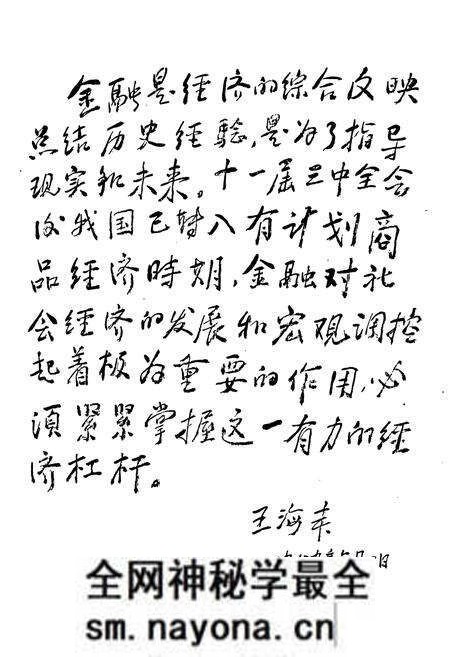 《淳安农村金融志》.pdf电子版_浙江省志预览图4 《淳安农村金融志》.pdf电子版_浙江省志预览图4